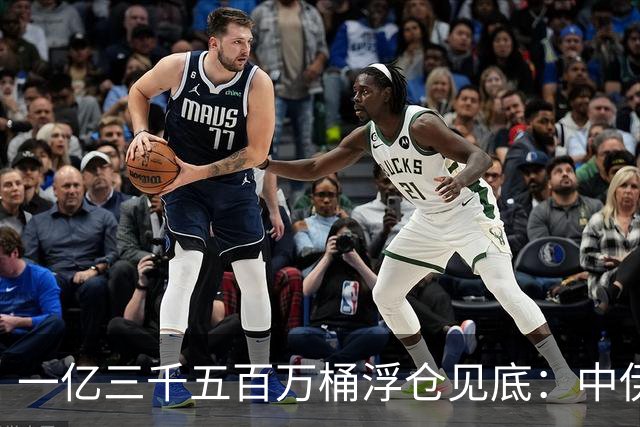 一亿三千五百万桶浮仓见底：中伊经济的最后一张底牌，翻完了
