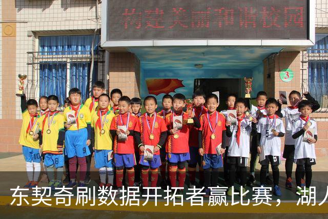东契奇刷数据开拓者赢比赛，湖人遭遇赛季首败，詹姆斯如释重负