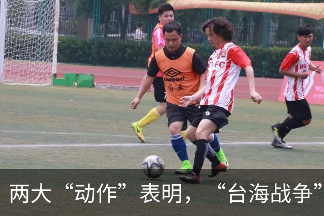 两大“动作”表明，“台海战争”可能爆发？美国可不要犯历史错误