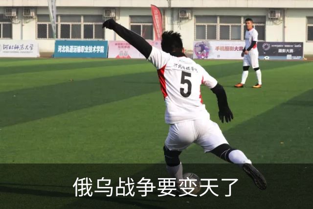 俄乌战争要变天了