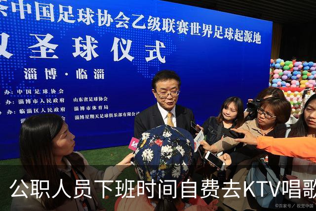 公职人员下班时间自费去KTV唱歌洗浴按摩，违纪吗？