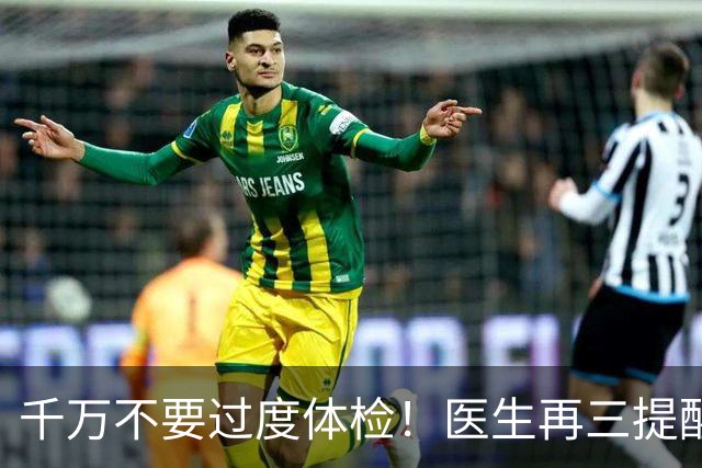 千万不要过度体检！医生再三提醒：50岁后，5种体检能不做就不做