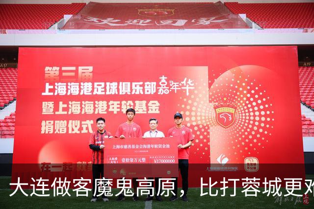 大连做客魔鬼高原，比打蓉城更难！奥斯卡+小明凶悍，马里奥+冯博轩迎巨大考验