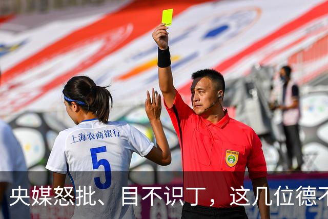 央媒怒批、目不识丁，这几位德不配位的“文盲”明星，为啥走红？