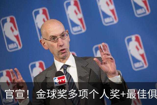 官宣！金球奖多项个人奖+最佳俱乐部揭晓，凯恩首夺金球！