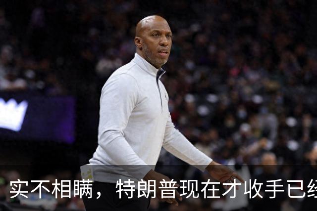 实不相瞒，特朗普现在才收手已经晚了，还有一场败仗在等着他来打