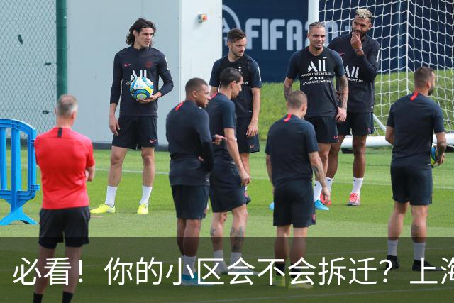 必看！你的小区会不会拆迁？上海城市更新三年行动计划告诉你