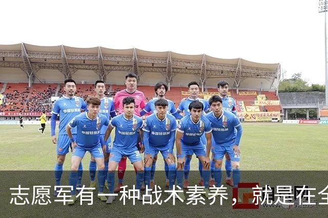志愿军有一种战术素养，就是在全世界军队中，也是绝无仅有的