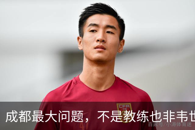 成都最大问题，不是教练也非韦世豪，而是外援集体拉胯，仅靠费利佩一人