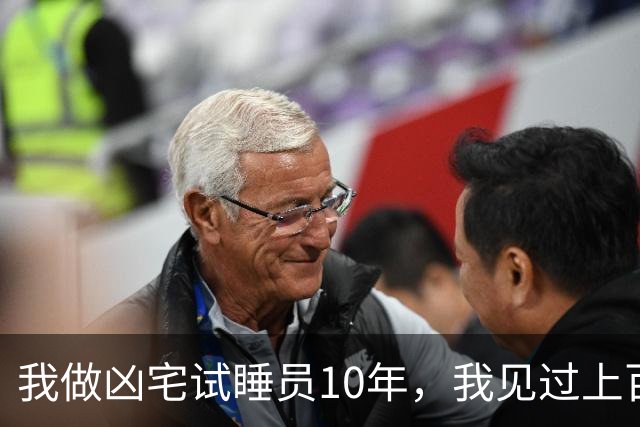 我做凶宅试睡员10年，我见过上百套凶宅，最终栽在了一套江景房里