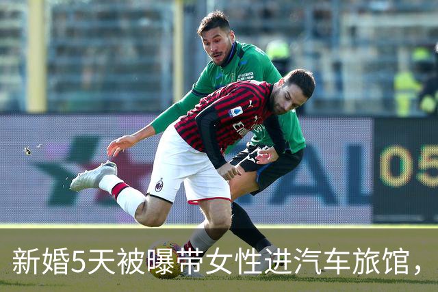 新婚5天被曝带女性进汽车旅馆，男歌手承认去了但否认发生关系