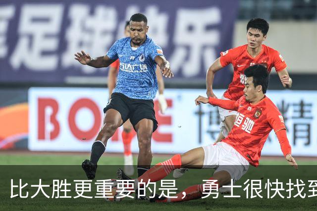 比大胜更重要的是，勇士很快找到轮换策略！