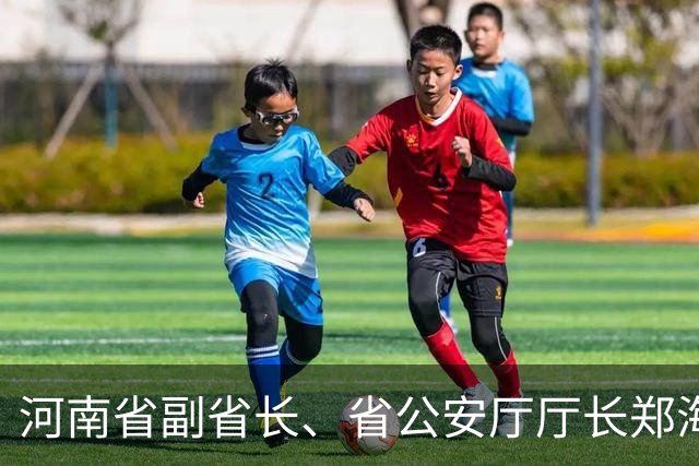 河南省副省长、省公安厅厅长郑海洋当选河南省委常委