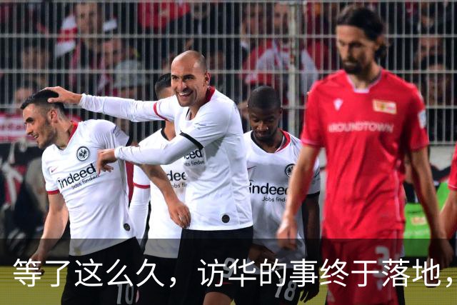 等了这么久，访华的事终于落地，中方耐心给足，高市或成最大输家