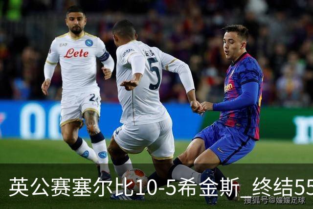 英公赛塞尔比10-5希金斯 终结550天排名赛冠军荒