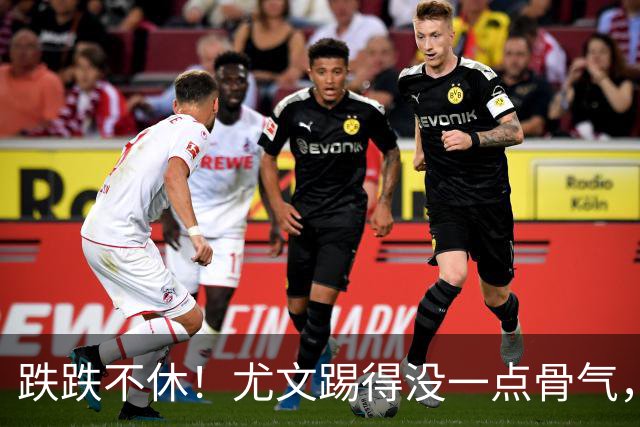 跌跌不休！尤文踢得没一点骨气，如今球队没一位球员能配得上身上球衣