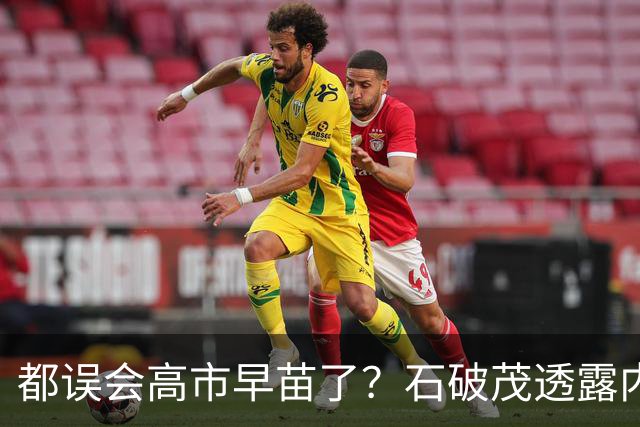 都误会高市早苗了？石破茂透露内情，这个女人不只是坏，还很蠢
