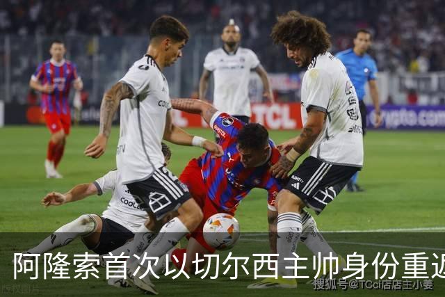 阿隆索首次以切尔西主帅身份重返安菲尔德，帕尔默停赛