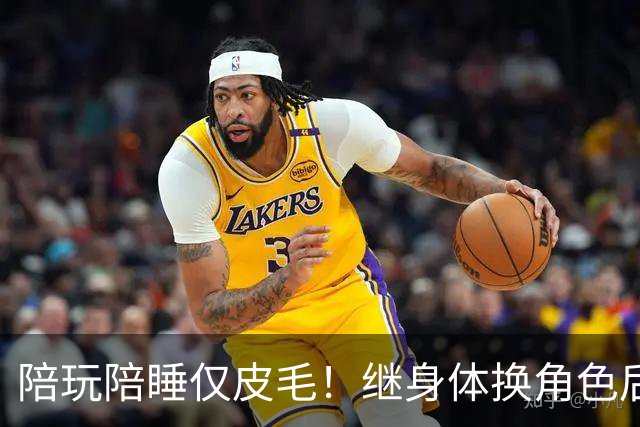 陪玩陪睡仅皮毛！继身体换角色后，女星再曝猛料，被当众拖进厕所