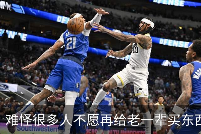 难怪很多人不愿再给老一辈买东西!网友:用糟蹋贬低 证明不承你的情