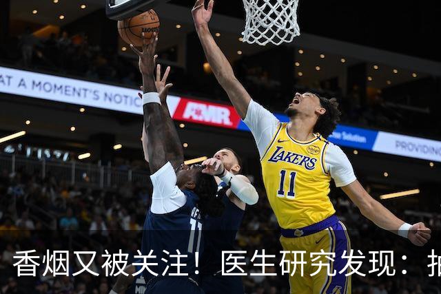 香烟又被关注！医生研究发现：抽得越多，寿命或越长？告诉你真相