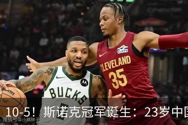 10-5！斯诺克冠军诞生：23岁中国名将捧杯，吴宜泽获得157万奖金
