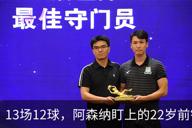 13场12球，阿森纳盯上的22岁前锋值不值队史纪录价