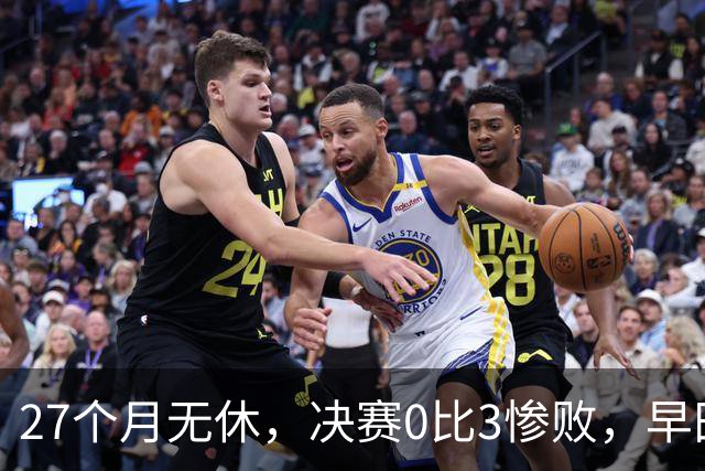 27个月无休，决赛0比3惨败，早田希娜为何是日本队不可换之人？