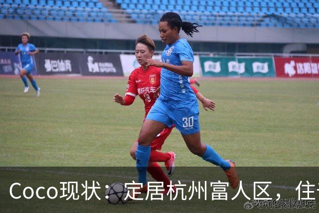 Coco现状：定居杭州富人区，住千万大平层，捧大捧玫瑰疑似新恋情